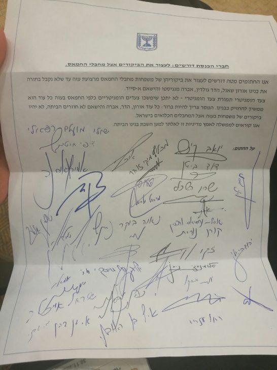 40 ח"כים חתמו: אין ביקורים מעזה עד להחזרת הדר ואורון