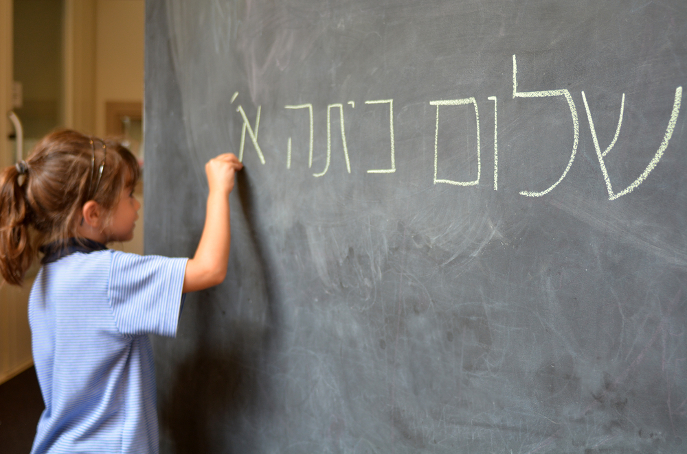 לאחר 70 שנה: האקדמיה ללשון נכנעת להרגלי השפה