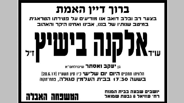 עורך דין מוכר נהרג בתאונת אופנוע בכביש 443