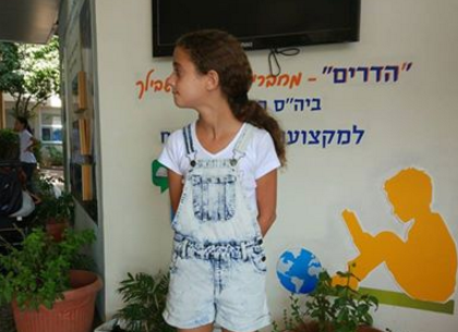 לא קיבלה תעודה כי הגיעה בלבוש לא מספיק צנוע