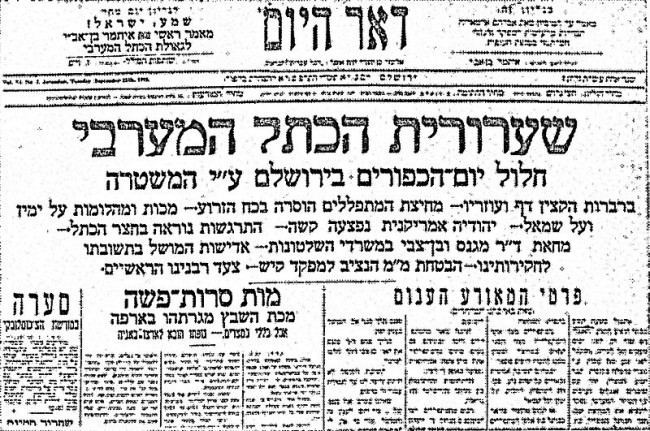 כך דיווח עיתונו של איתמר בן אב"י על מאורעות יום הכיפורים