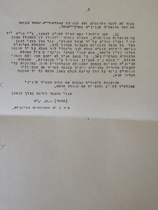 שרנסקי, תכיר: כשיו"ר הסוכנות דרש הפרדה בכותל