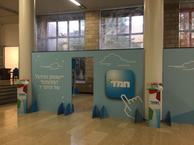 צפו:טקס מנהיגי החינוך של החמ"ד