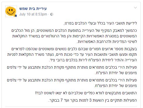 "אמצי כלבי פרא": אבוטבול בעקיצה לשרה נתניהו