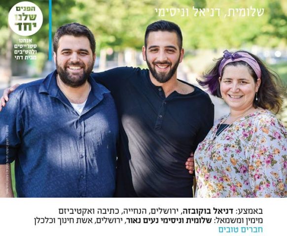 מפיק הפרויקט דניאל בוקובזה יחד עם החברים שתמיד קיבלו וחיבקו (צילומים: דור לובטון, הילה שילוני ואלומה משולמי)