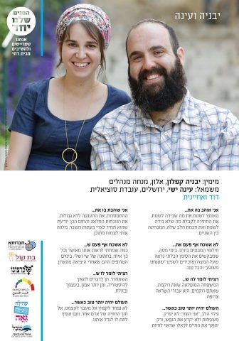 (צילומים: דור לובטון, הילה שילוני ואלומה משולמי)