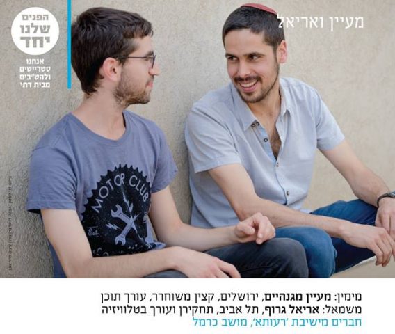 (צילומים: דור לובטון, הילה שילוני ואלומה משולמי)