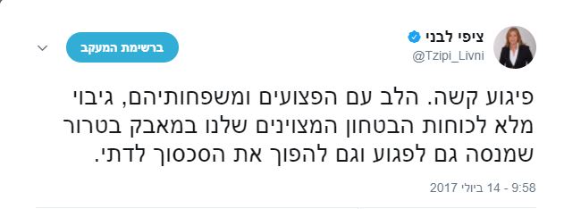 שמאלנים יקרים, תתעוררו, מדובר בסכסוך דתי