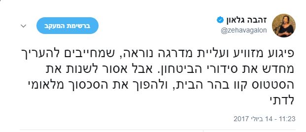 שמאלנים יקרים, תתעוררו, מדובר בסכסוך דתי