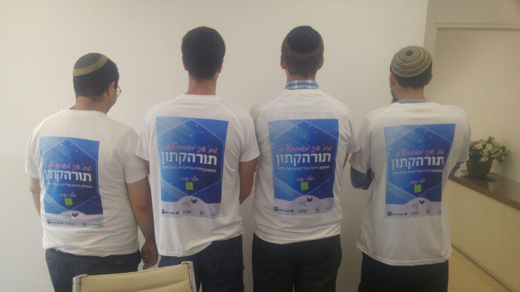 מרתון המפתחים הדתיים: אלה האפליקציות הזוכות