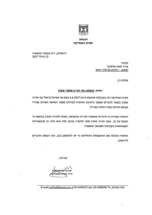 "קח את התמונה לאשתך, שים אותה במיטה שלך"