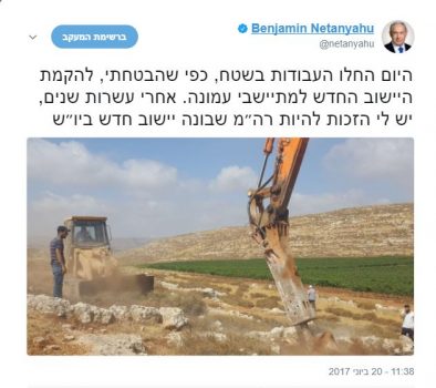 ההבטחה לפני חודש – הכסף לא הועבר (צילום מסך)