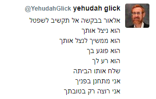 (צילום מסך מתוך טוויטר)