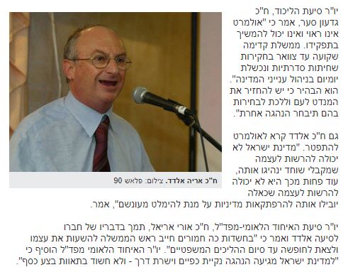 צילום מסך מתוך אתר NRG 2008