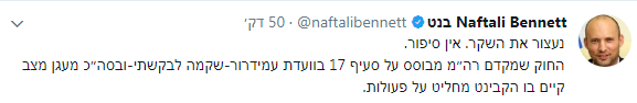 עמוס ידלין: "על מלחמה צריך להחליט בממשלה"