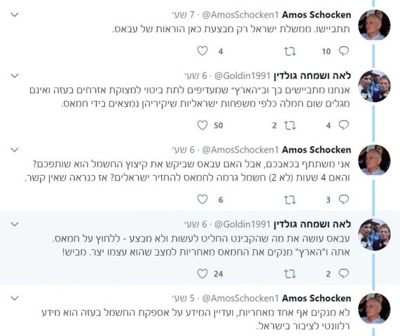 (צילום מסך מתוך טוויטר)