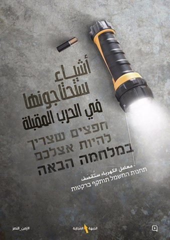חיזבאללה באיום חדש: זה מה שצריך למלחמה הבאה