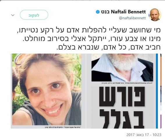 בנט עונה לרב רוזן: לא אפלה אדם על רקע נטייתו