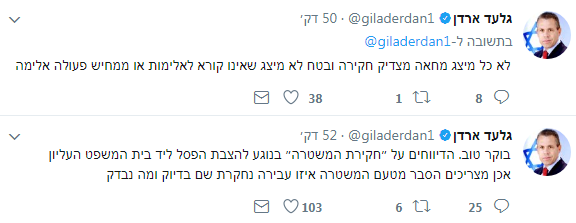 ארדן נגד המשטרה: "הדיווחים מצריכים הסבר"