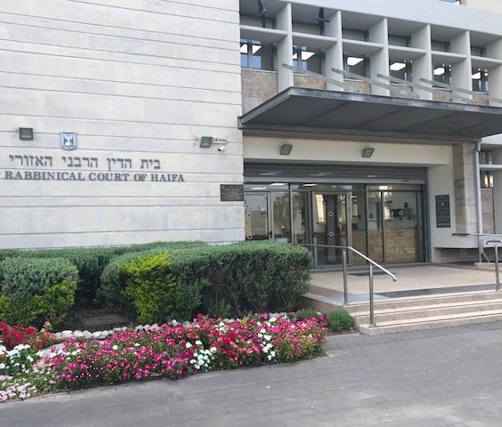 בית הדין הרבני בחיפה