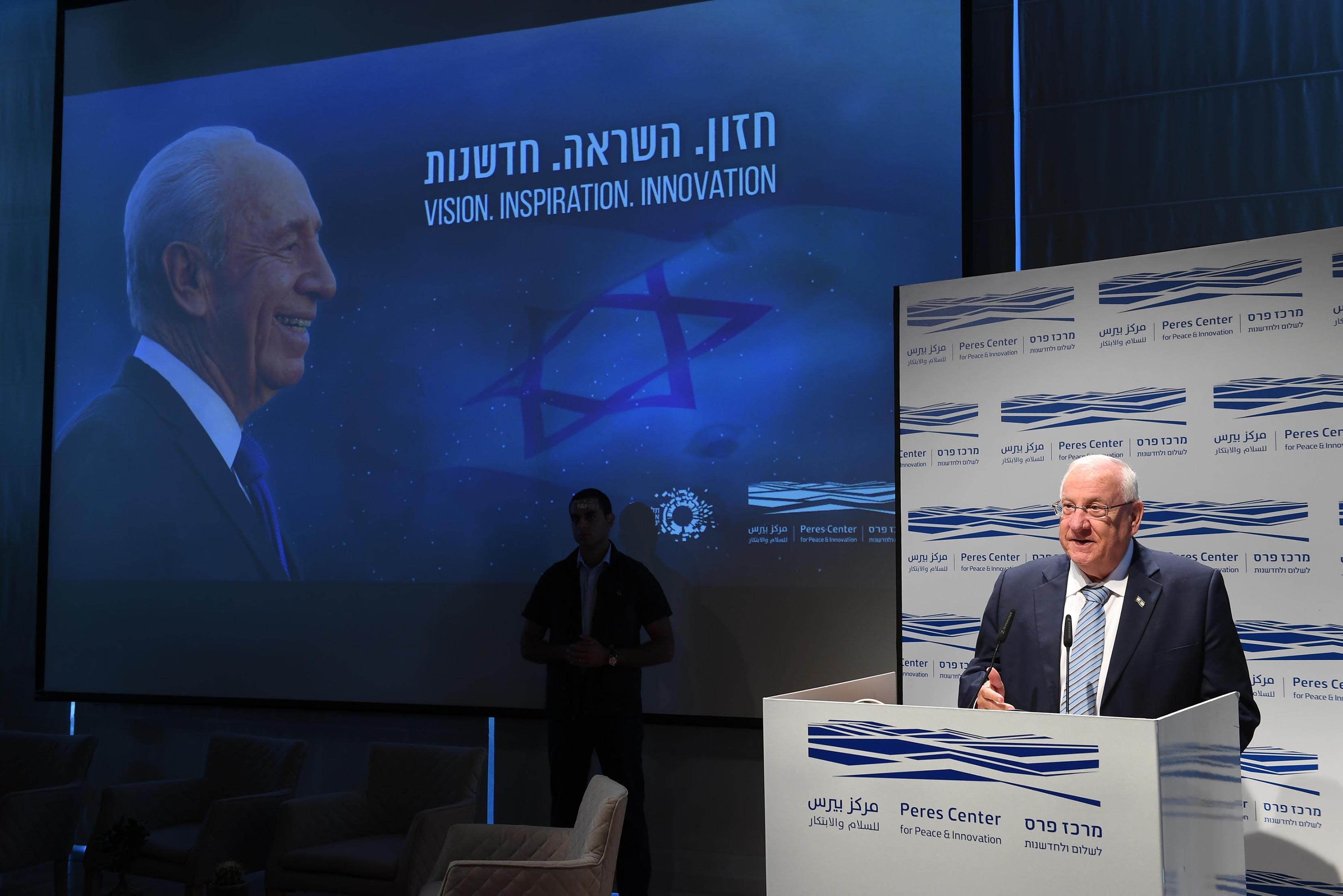 ריבלין באזכרה לשמעון פרס: "קשה להאמין שחלפה שנה"