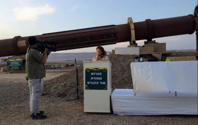 (צילום מתוך פייסבוק: האגודה הישראלית לאסטרונומיה)