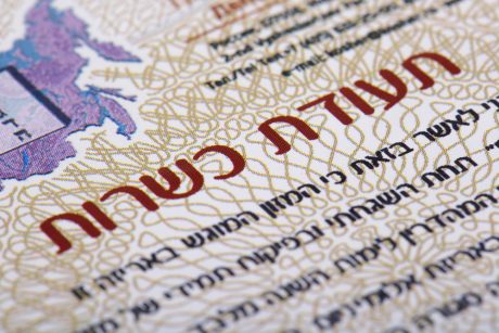 "דבריו של הרב אליהו- לשון הרע והוצאת דיבה"
