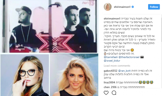 (צילום מתוך אינסטגרם/ shirimaimon1)