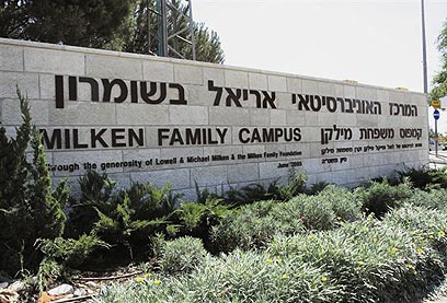 לאחר יותר מעשור: מכירים באוניברסיטת אריאל