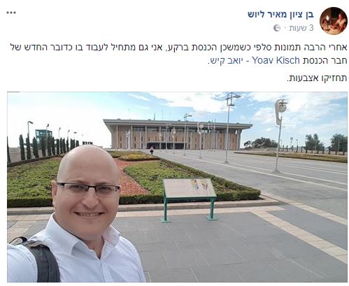 הדובר החדש של ח"כ קיש: אושיית הימין ברשת