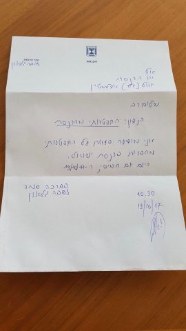 מכתב ההתפטרות של גלאון