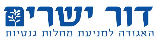 מאות בני ישיבות ותלמידות סמינרים נבדקו ב'דור ישרים' בימי הבדיקות המרוכזים