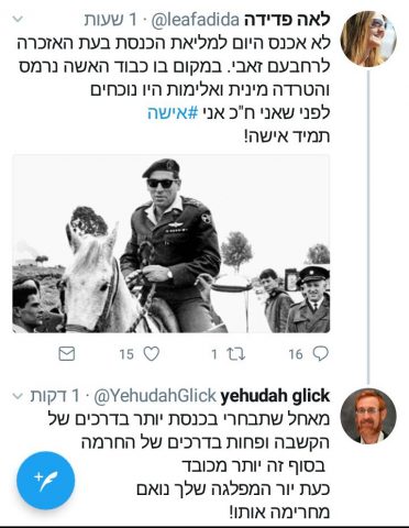(צילום מסך מתוך טוויטר)