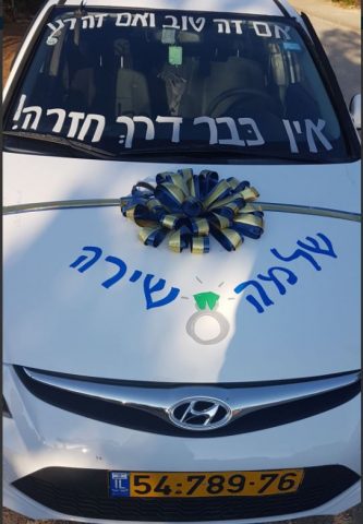רכב החתונה המקושט לבנו של גליק (מתוך הטוויטר האישי)