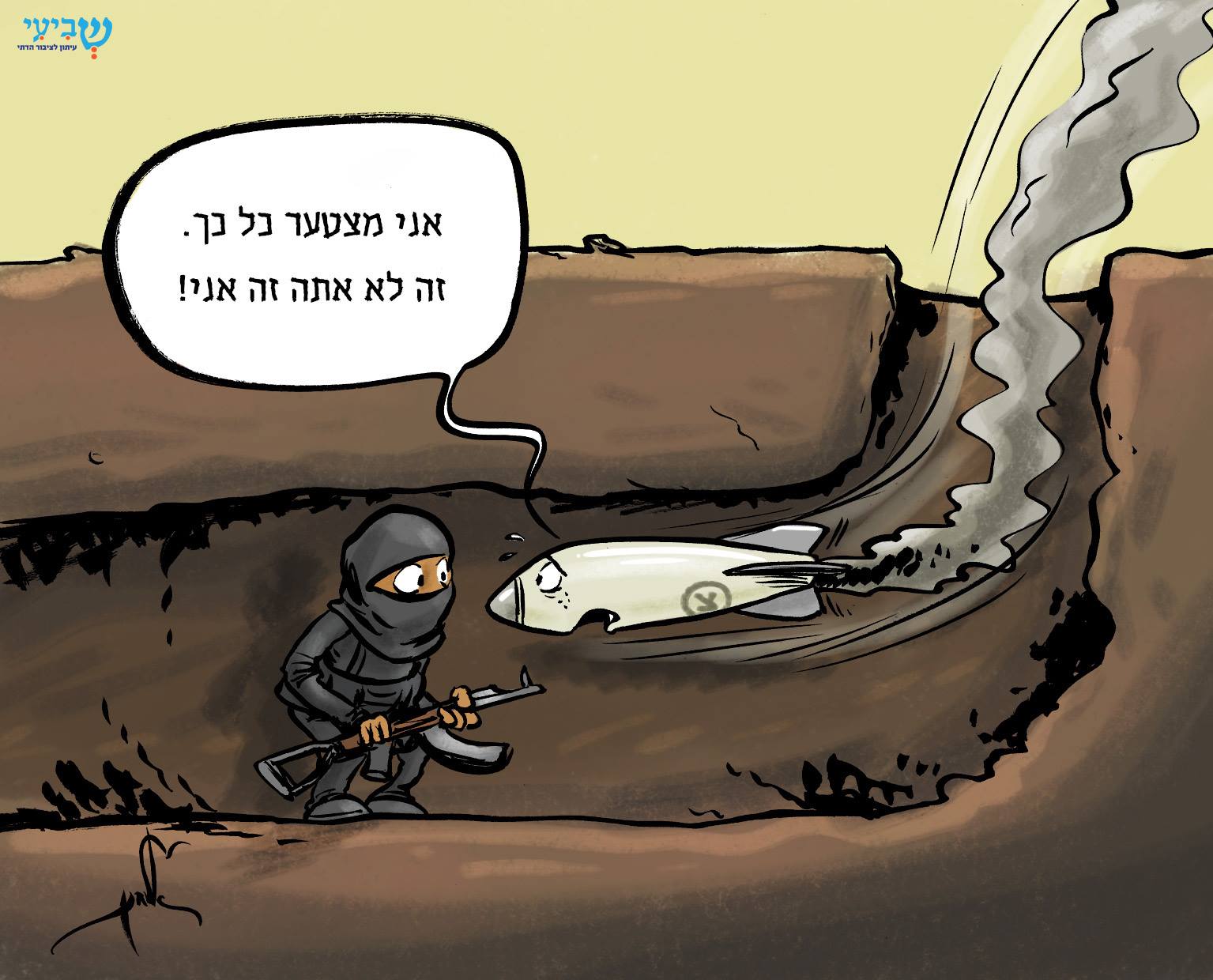 קריקטורה: צה"ל מתנצל על חיסול המחבלים במנהרה