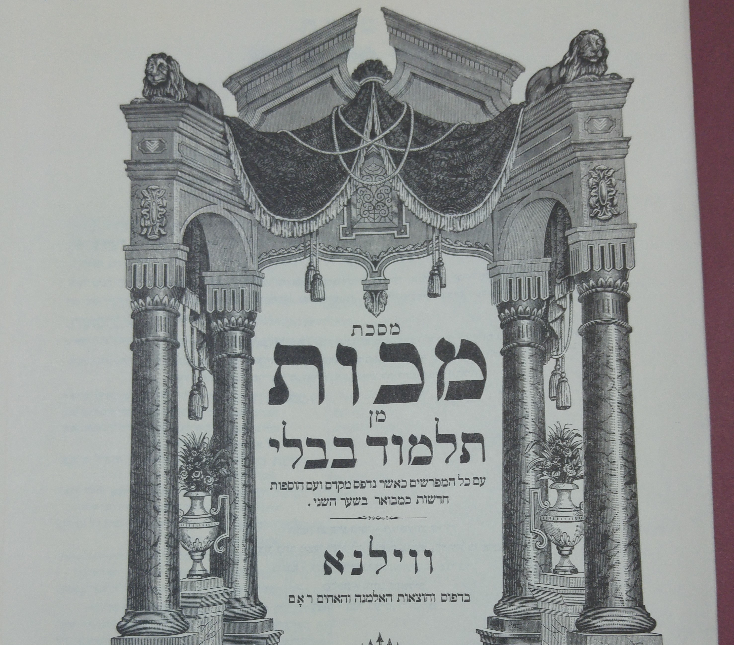 דף יומי עם הרב קצין: מסכת מכות דף כד