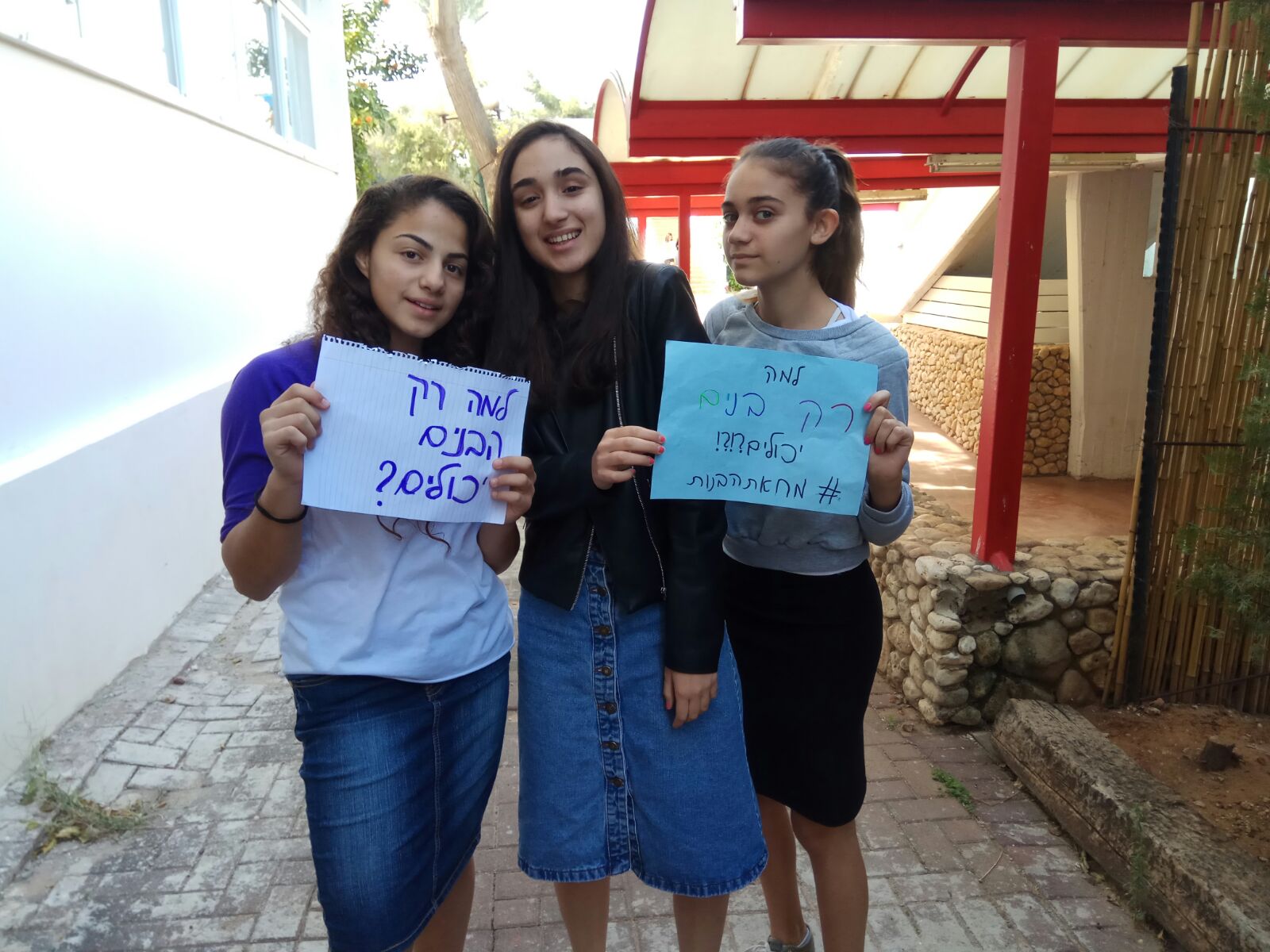 ניצחון זמני לתלמידות הסרוגות בגבעת שמואל