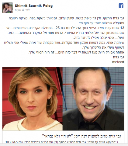 דנה ויס: "אמרו שהאשמתי את גזית בשביל ריטיינג"