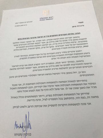 800 מיליון שקל יועברו למרכיבי הביטחון ביו"ש
