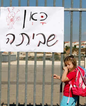 'קיבלנו הצעות חדשות': הסתיימה השביתה בתיכונים