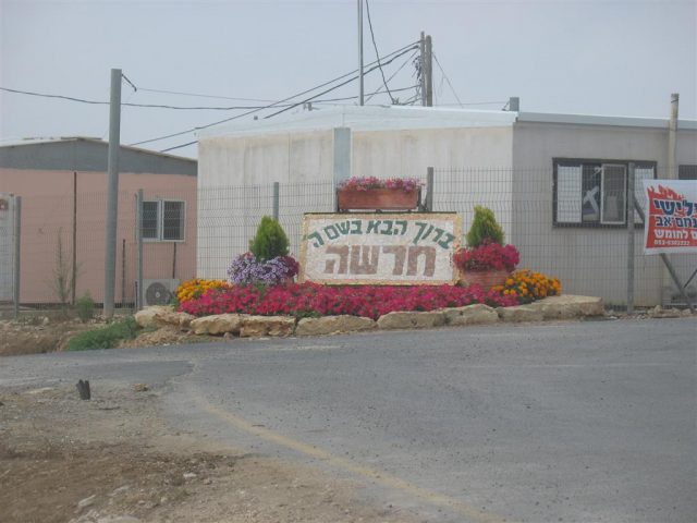 פסק דין דרמטי סלל את הדרך ליישוב חרשה