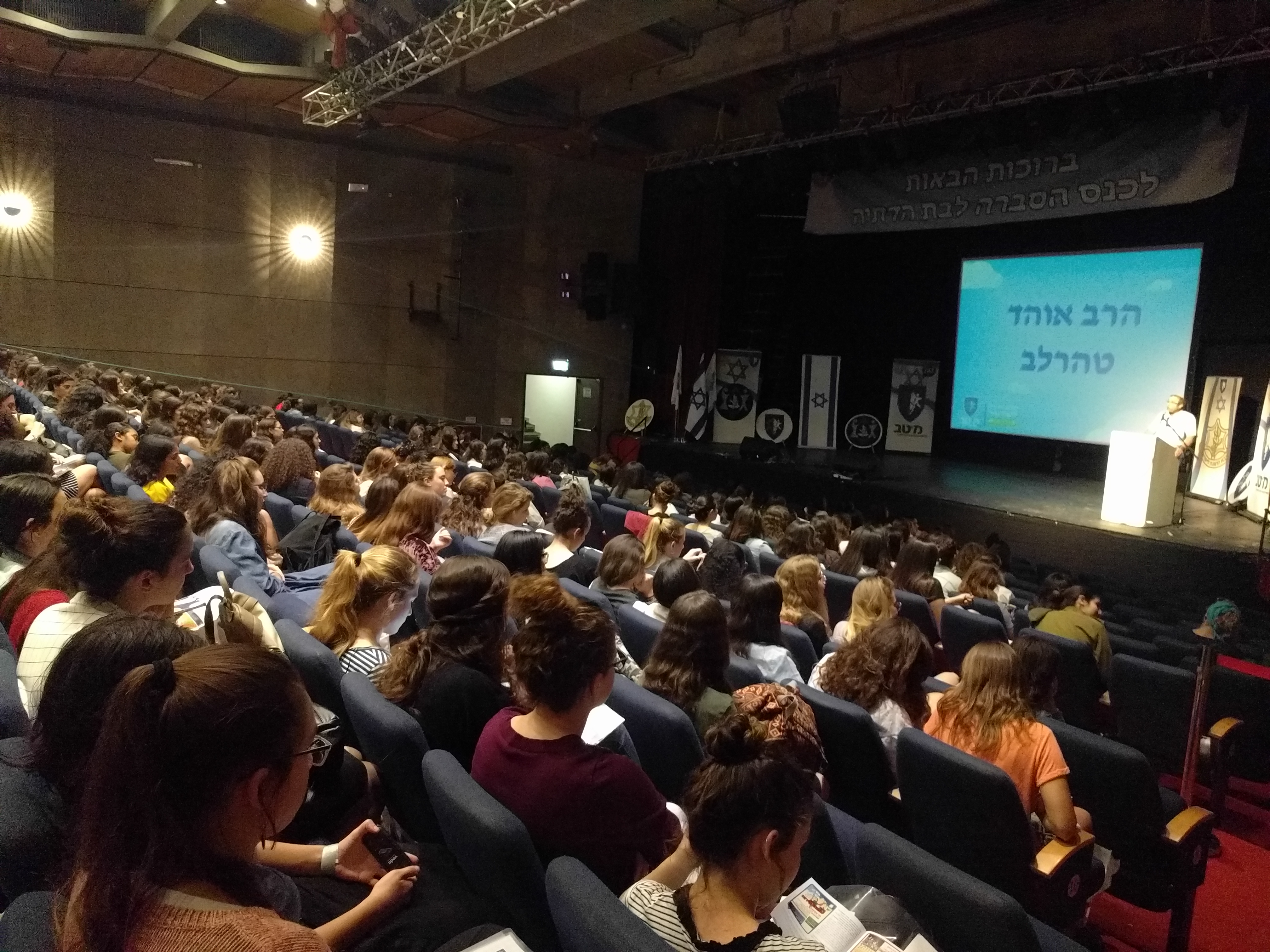 אירוע השיא בכנס המדרשות התורניות לבנות