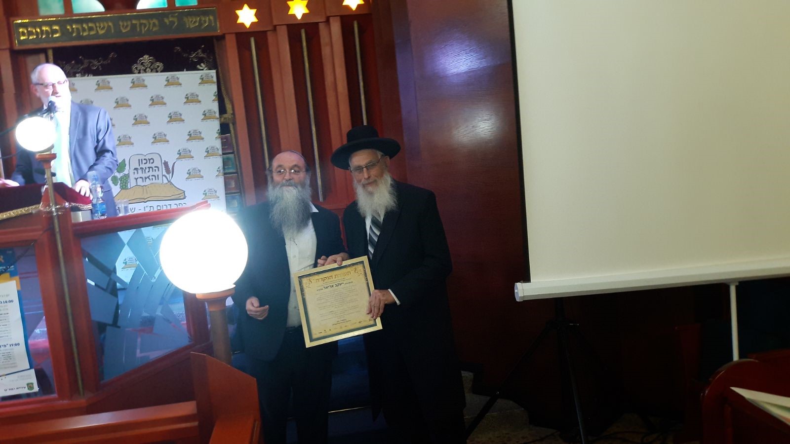 "בהגיעו לגבורות"; תעודת הוקרה הוענקה לרב אריאל