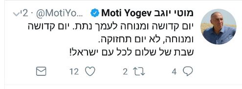 לאן נעלמה הבית היהודי ממשבר השבת?