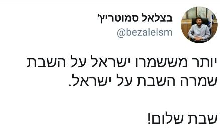 לאן נעלמה הבית היהודי ממשבר השבת?