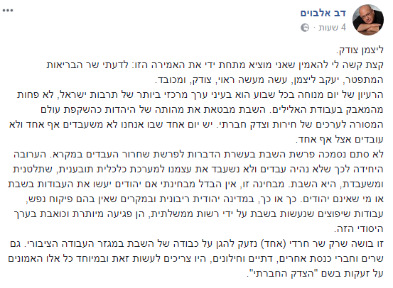 'בושה שרק שר אחד נזעק': תומך מפתיע בח"כ ליצמן