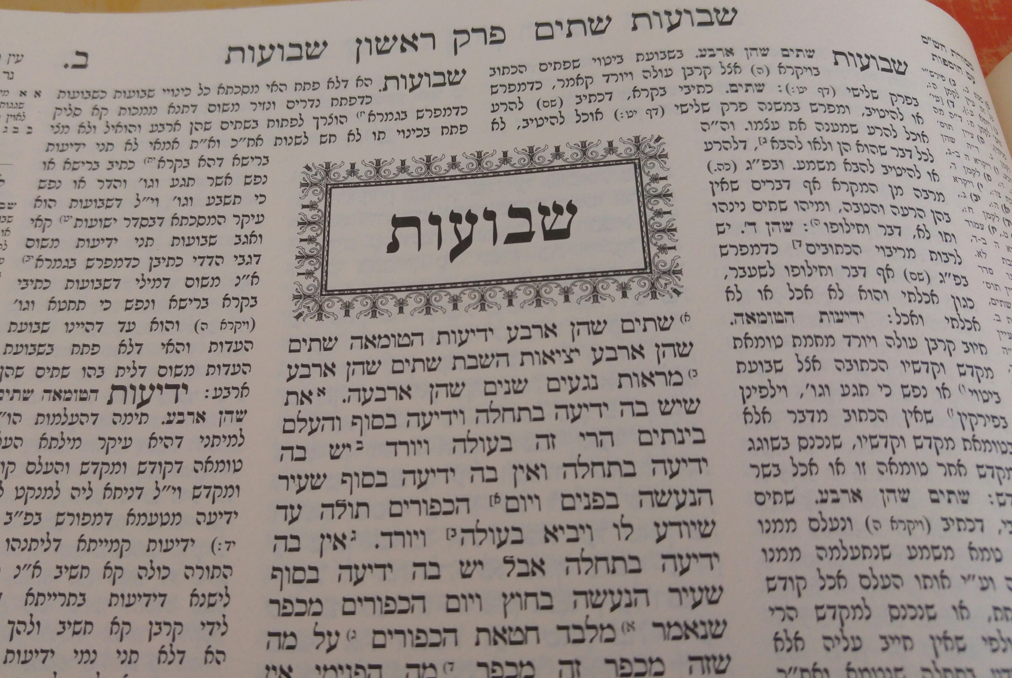 דף יומי עם הרב קצין: מסכת שבועות דף מח