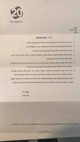 איוב קרא מבטיח: תוך שבועיים פתרון לערוץ 20