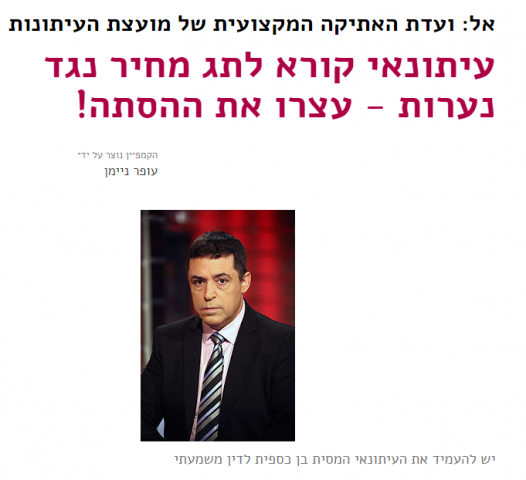 (צילום מסך מתוך אתר העצומה)