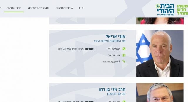 חברי הסיעה – אורי אריאל בפנים